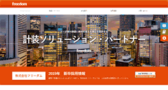 Desktop Screenshot of frdm.co.jp
