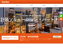 Tablet Screenshot of frdm.co.jp